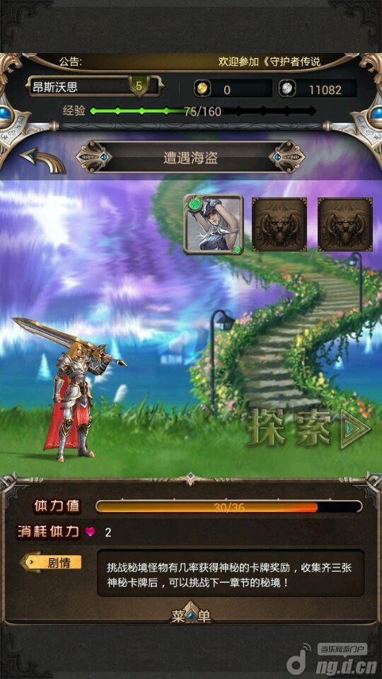 眼力大作战选关版