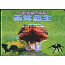 森系丛林