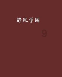 大型警车找轮胎