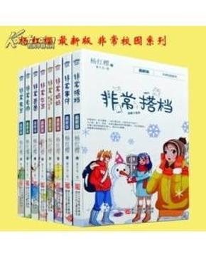 我修的可能是假仙