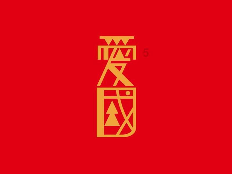 第三集《护航乡村振兴》今晚八点播出