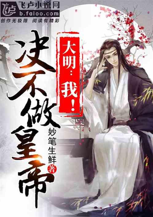 综合矛盾体的李白：我本不弃世，世人自弃我