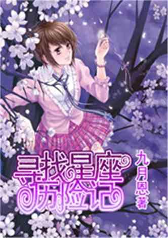 伏魔咒