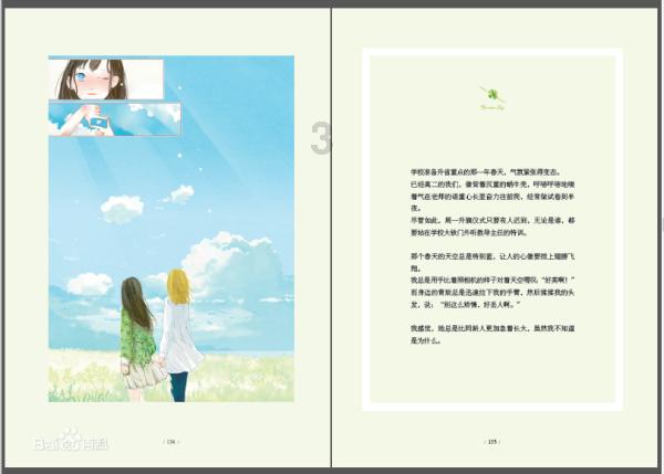 【无偿献血科普知识】(47)献血前不能吃东西吗?无偿献血很麻烦吗?